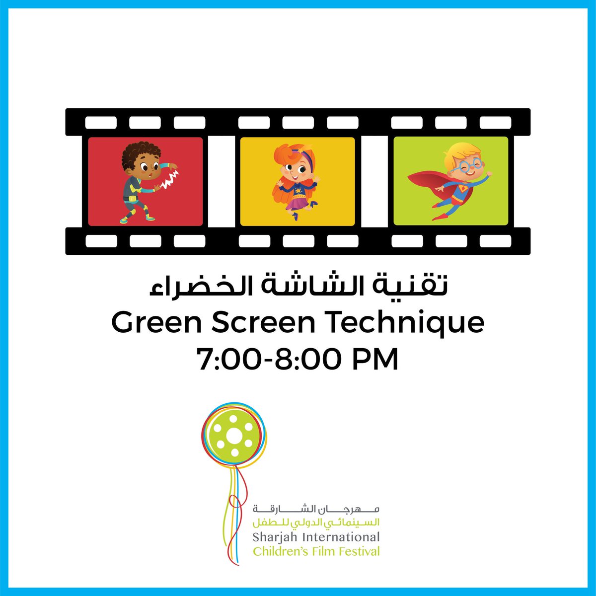 SharjahICFF's tweet photo. ترقبوا ورش عمل اليوم مساءً خلال #مهرجان_الشارقة_السينمائي_الدولي_للطفل في مركز الجواهر للمناسبات والمؤتمرات 😁📷 Join today’s evening workshops during #sicff18 in Al Jawaher Reception &amp; Convention Centre https://t.co/fXF6io0Ii1