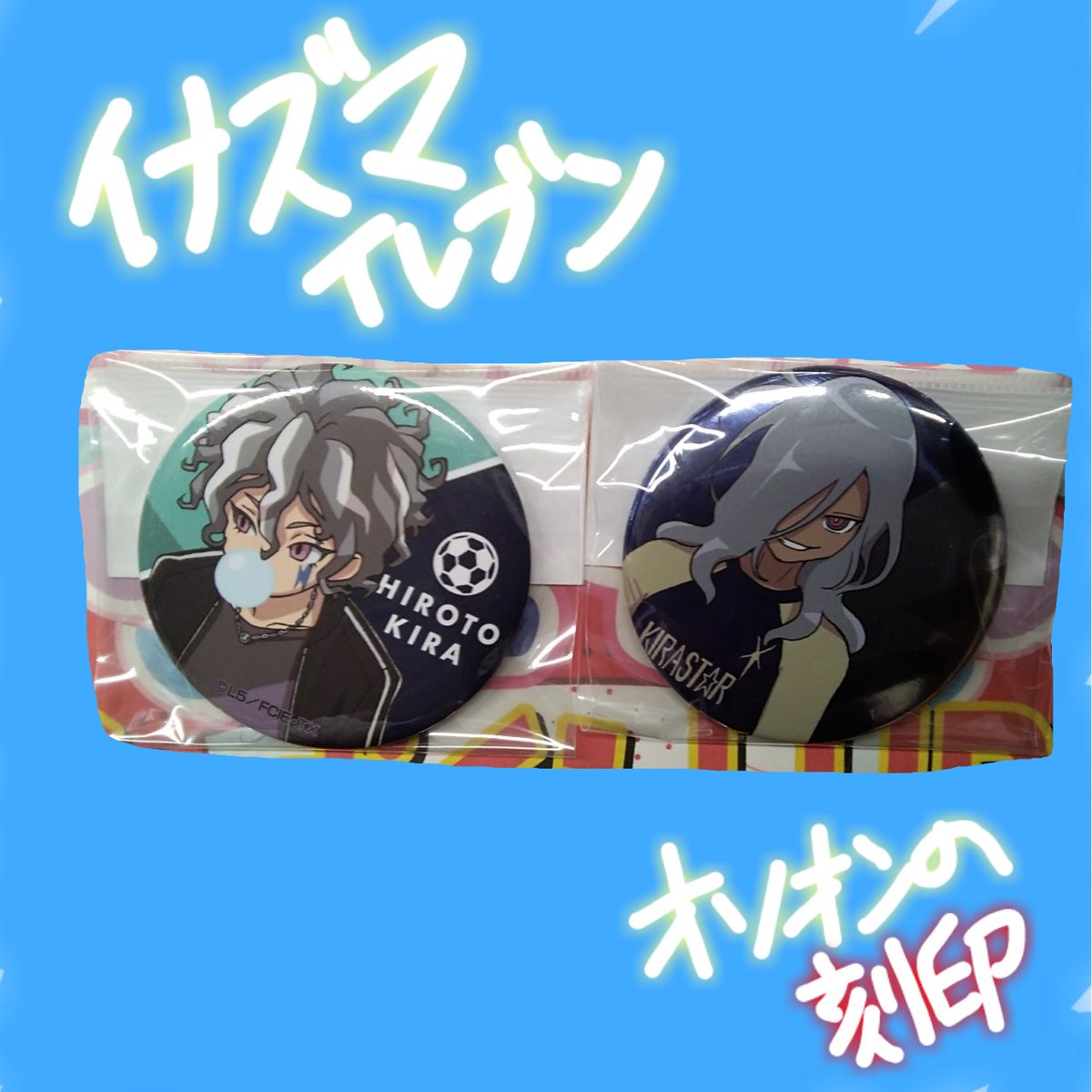 イナズマイレブン オリオンの刻印』第三話のあらすじ、先行カットが