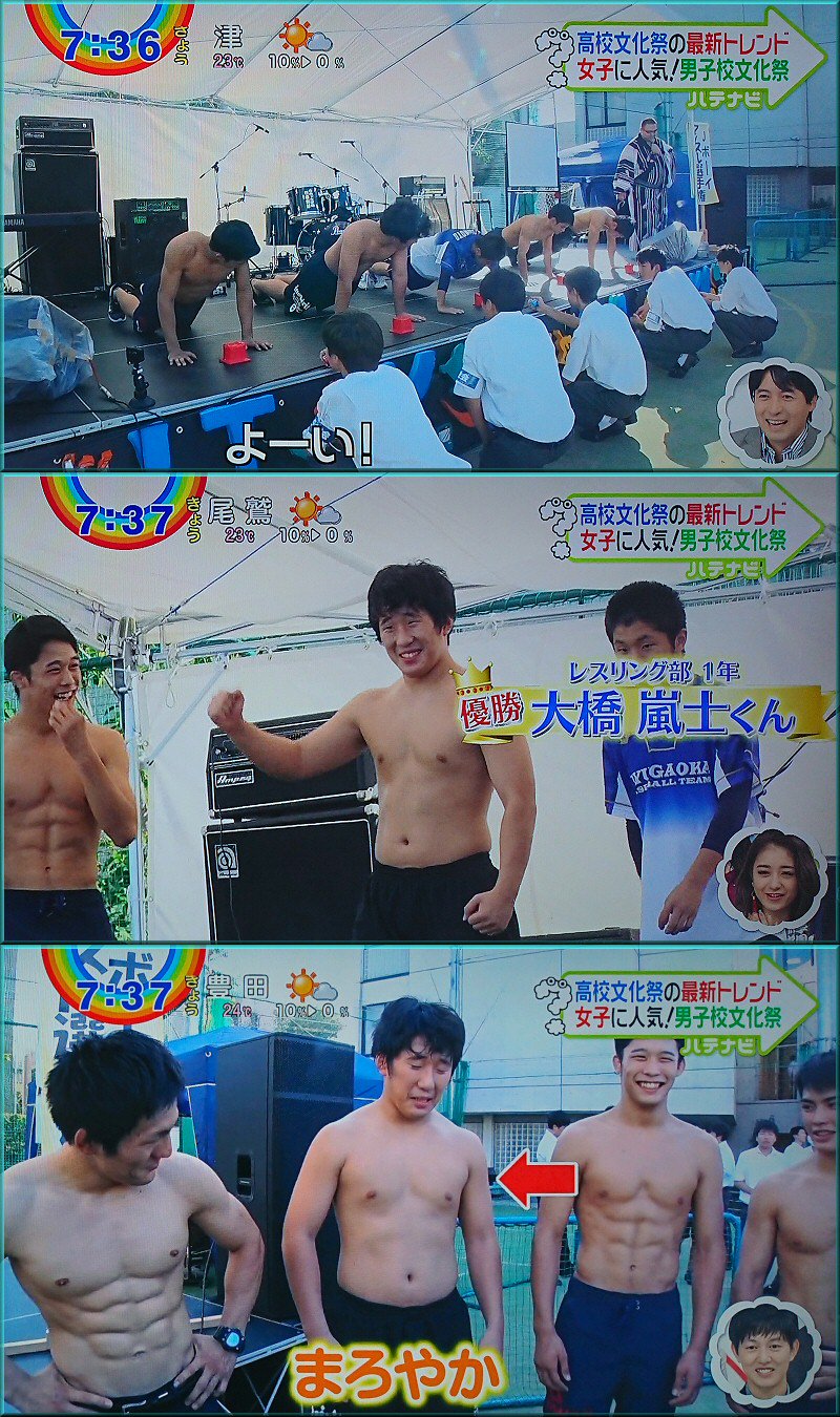 平田修太 A Twitteren 朝のニュースより 男子校文化祭