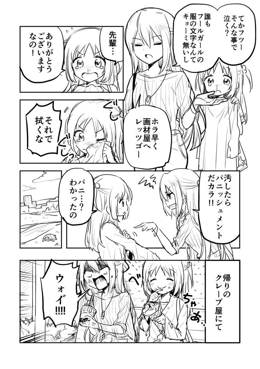 ぽんこつヒーローアイリーン 2巻の特典情報です 明日発売です フゥ よ ぼや野の漫画 ぽんこつヒーローアイリーン 2巻の特典情報です 明日発売です フゥ よ ぼや野の漫画