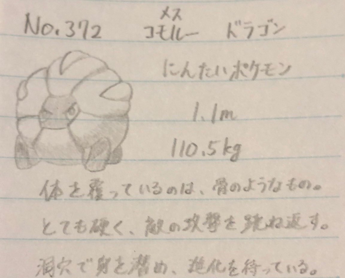 スラヨシ アンテ ポケダン空ネタバレしないでね Gtsでタブンネとドジョッチが交換された ありがとうございます T Co Mqupkfhwlq Twitter