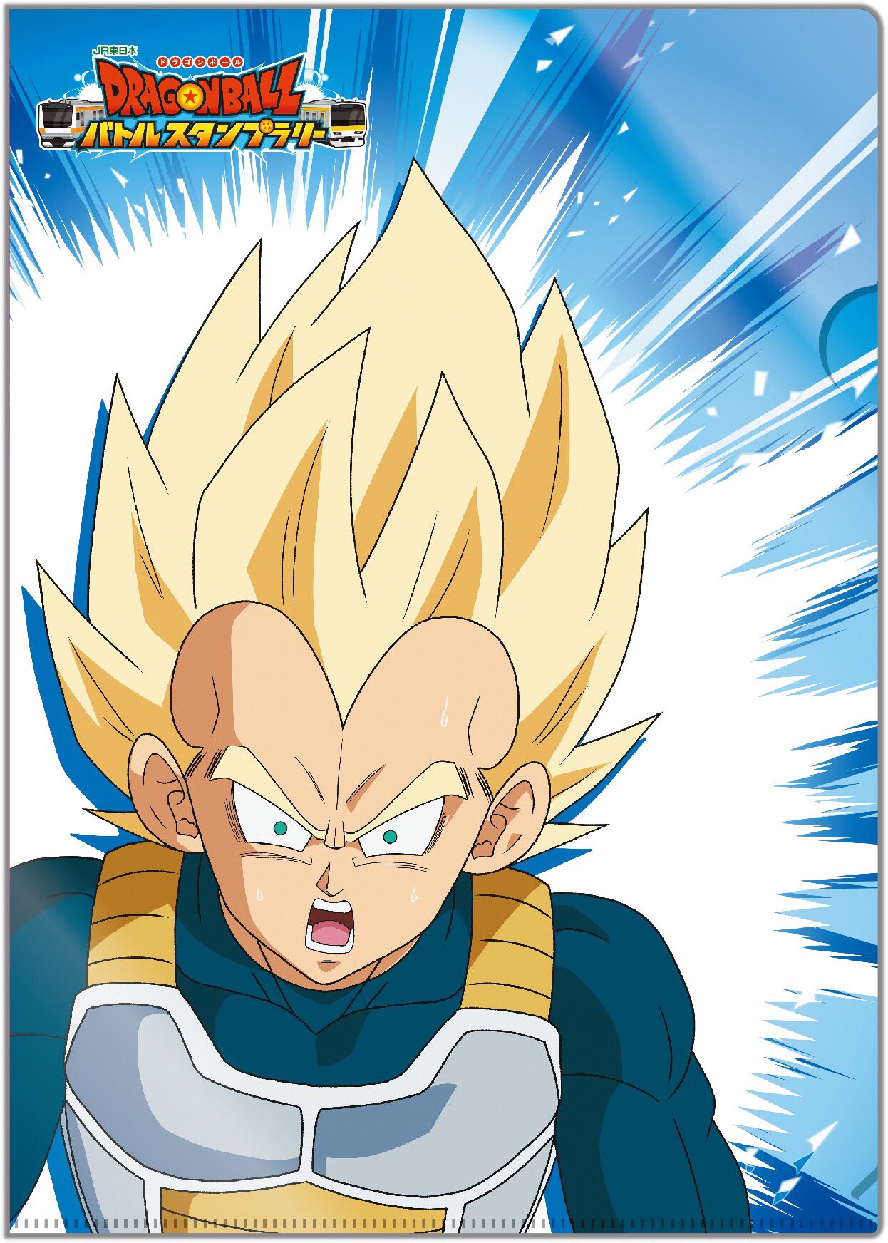 Jr東日本 ドラゴンボールバトルスタンプラリー Jre Db Twitter