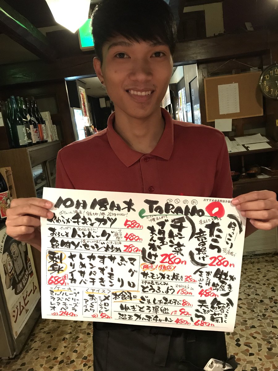 仙台国分町居酒屋 とらの尾 Pa Twitter とらの尾本日のおすすめです Zimaチャレンジもやってるよ 是非来てね とらの尾 仙台国分町 居酒屋 Zimaチャレンジ 女子会 飲み放題 仙台国分町居酒屋 とらの尾 Pa Twitter とらの尾本日のおすすめです Zimaチャレンジもやってるよ 是非来てね とらの尾 仙台国分町 居酒屋 Zimaチャレンジ 女子会 飲み放題