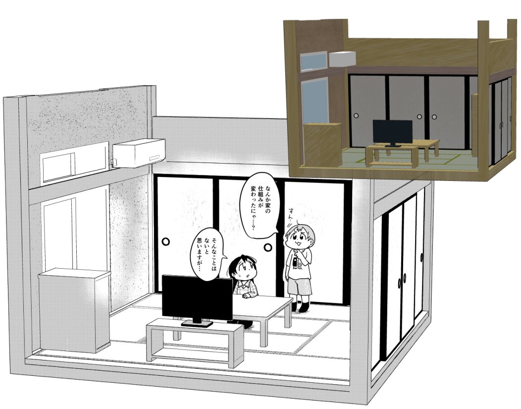 うみりん家の居間をざっくり3Dでつくりました。（MODELER日報） 