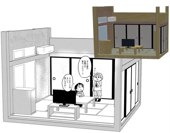 うみりん家の居間をざっくり3Dでつくりました。（MODELER日報） 