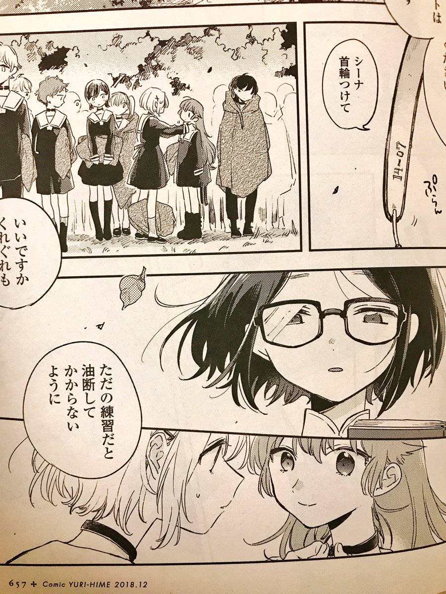 本日発売のコミック百合姫12月号に「きみが死ぬまで恋をしたい」第３話掲載されております〜?よろしくお願いします。モギ戦をやるよ 