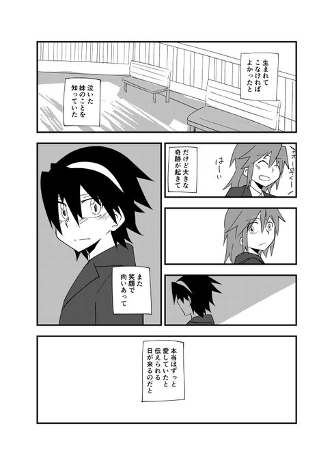 芳槻さら誕生祭 を含むマンガ一覧 ツイコミ 仮