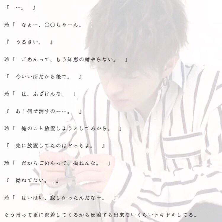 piii_re_'s tweet photo. reo's story…
.
（ 構ってくれないお返し。 ）
.
.
#GENERATIONS妄想 
#佐野玲於
#桃tea https://t.co/pROVECzdwT
