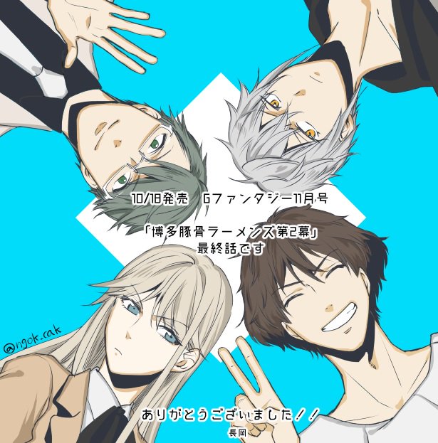 博多豚骨ラーメンズ Tvアニメ化決定 メディアワークス文庫公式サイト
