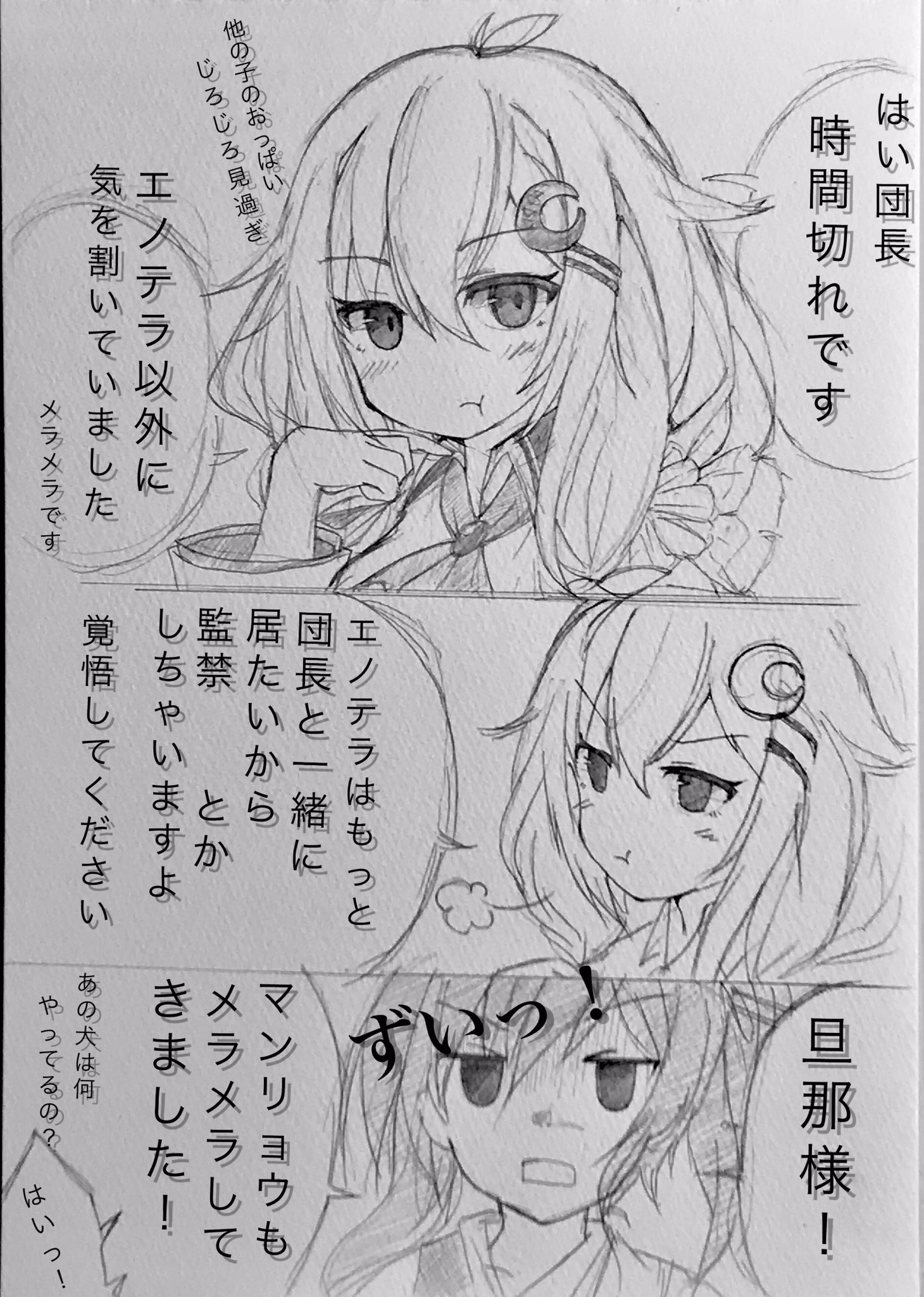 Binoring Ar Twitter フラワーナイトガールイラスト 少し前ですが ようやく加入したエノテラちゃん記念 この子の独占欲はウチには危険過ぎる そして可愛い 独特の話し方 いい だが大魔王からは逃げられない