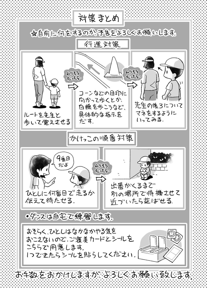 ひとしの運動会 前編(3／3)

この後パソコンを修理に出すため、続きは11月の予定です。
10月はＡＤＨＤ啓発月間だそうなので、のぼるのことをタブレットで描いていってみます。

#育児漫画  #自閉症スペクトラム #発達症 