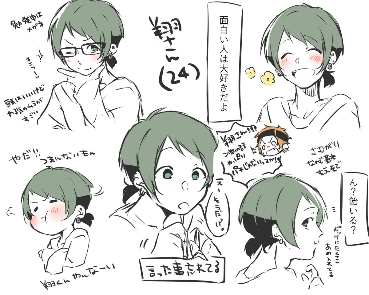 二人の初期設定(少し修正した) 
