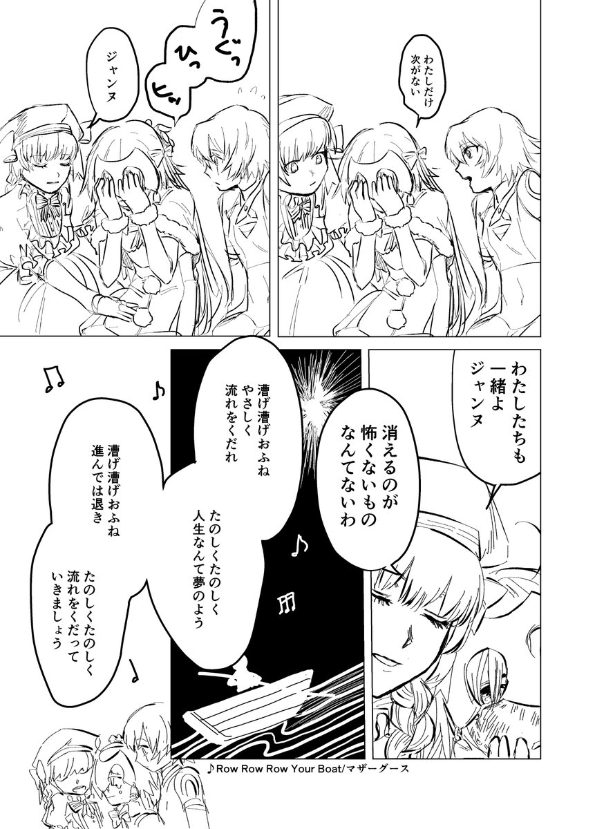 ナーサリーライムにだいぶ夢見てる 