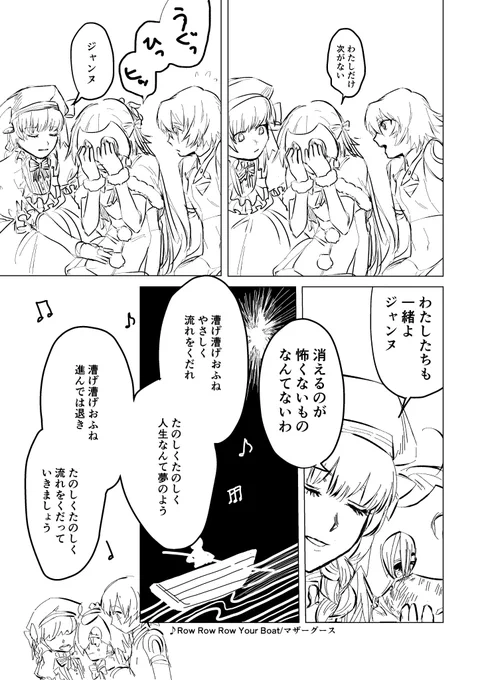 ナーサリーライムにだいぶ夢見てる 