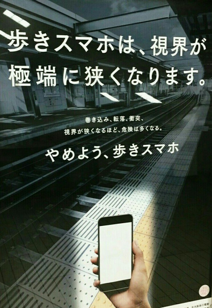 学研北生駒駅 学研北生駒駅