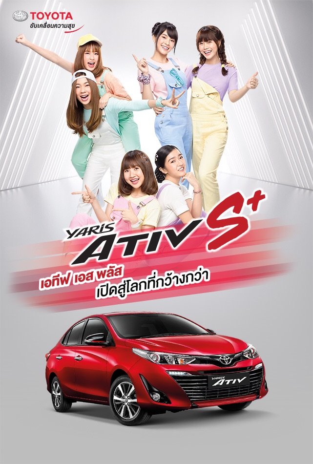 Bnk48To's tweet photo. Toyota Yaris ATIV 2018 เพิ่มรุ่นท็อป S+ ใหม่ล่าสุด และยังคงมีมิวสิค พร้อมเพื่อนๆ #BNK48 ร่วมเป็นพรีเซ็นเตอร์สะท้อนภาพลักษณ์อันโดดเด่นที่ทันสมัย ตย.โฆษณา👉
https://t.co/0pIWDwocUi
#PLUSMORE #MusicBNK48
#YayisAtivSPlus #Toyota
#ToyotaAtivxBNK48 #ATIVSPlus https://t.co/ofUOHA7zmA