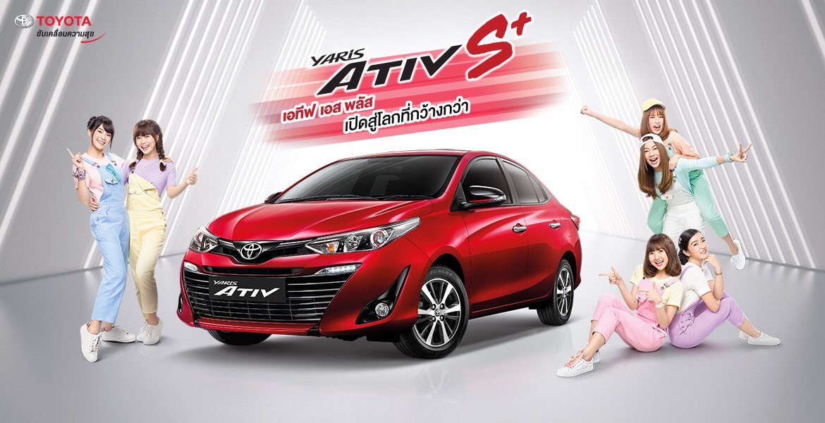 Bnk48To's tweet photo. Toyota Yaris ATIV 2018 เพิ่มรุ่นท็อป S+ ใหม่ล่าสุด และยังคงมีมิวสิค พร้อมเพื่อนๆ #BNK48 ร่วมเป็นพรีเซ็นเตอร์สะท้อนภาพลักษณ์อันโดดเด่นที่ทันสมัย ตย.โฆษณา👉
https://t.co/0pIWDwocUi
#PLUSMORE #MusicBNK48
#YayisAtivSPlus #Toyota
#ToyotaAtivxBNK48 #ATIVSPlus https://t.co/ofUOHA7zmA