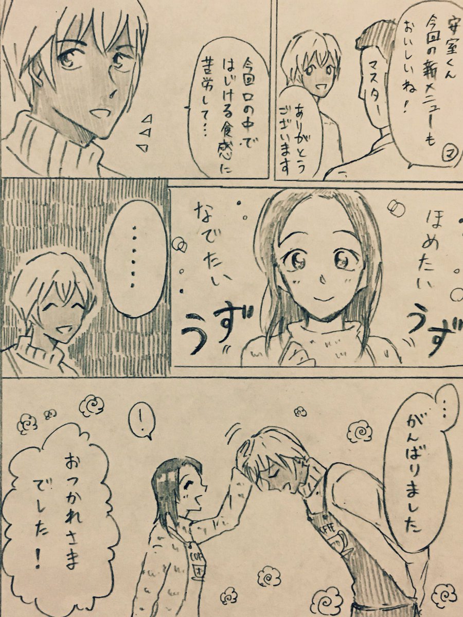 いや安室さんは迂闊に頭を撫でさせないのでは?🤔と思った私がいたので別パターンなあむあず漫画描きました。 