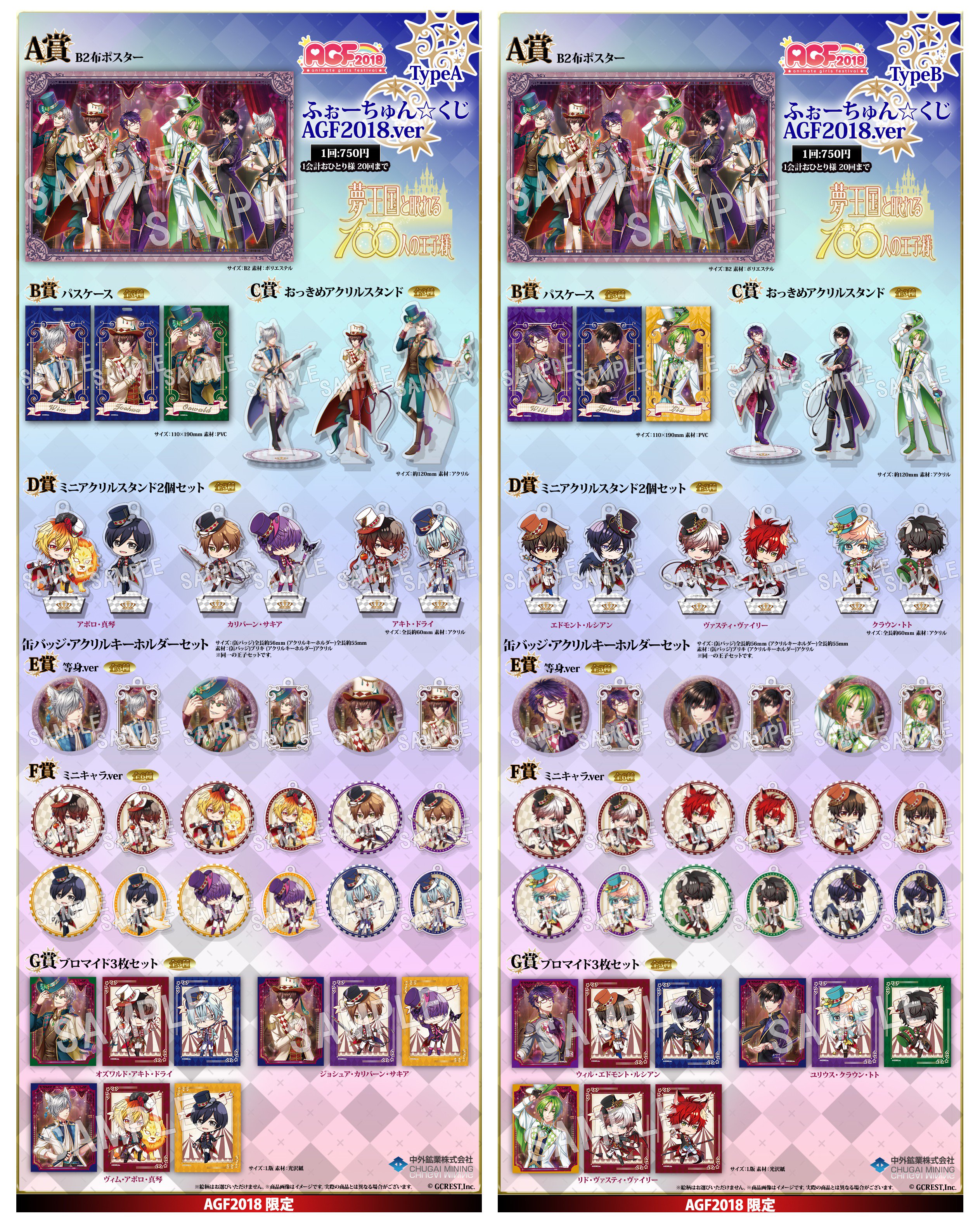 夢王国と眠れる100人の王子様☆情報の国 on X: 