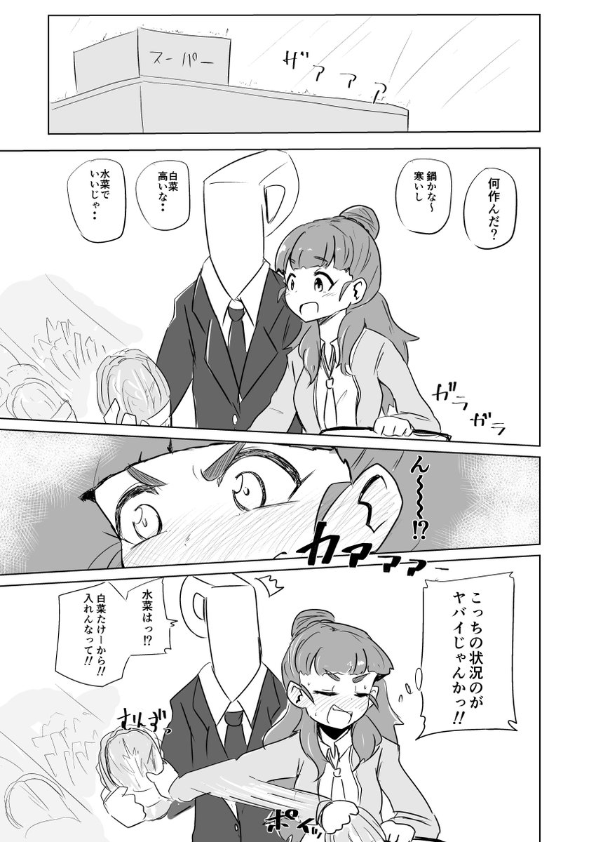 奈緒漫画 