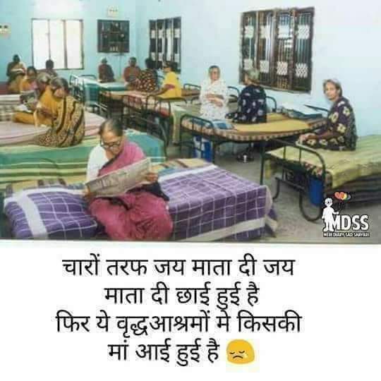 MoRizwanAzad13's tweet photo. हर जगह से जय माता की #आवाज आज समाप्त हो जाएगी ,
अगर माताओं से प्रेम करना हिंदू धर्म की किताबों में लिखा#तो फिर विधवा आश्रम और वृद्ध आश्रम क्यों स्थापित#? 🤔
#जय_माता_दी
#दिल_से_बोलो_जय_माता_दी https://t.co/2WKV0V3JCr