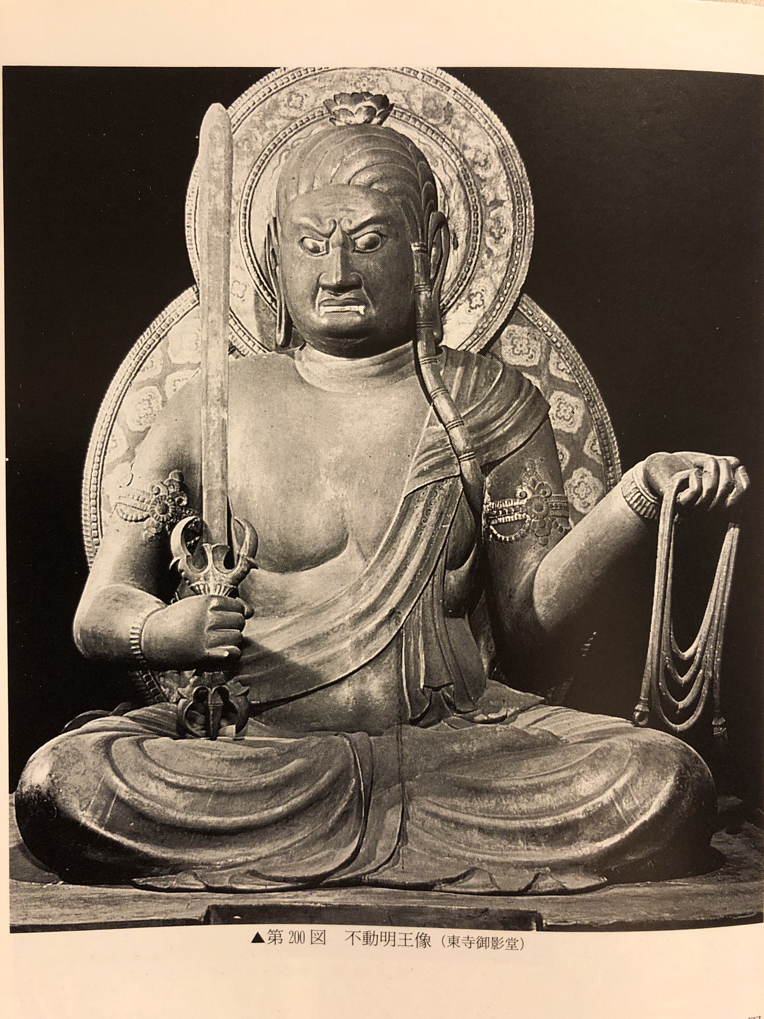 藤川みょうこう 東寺御影堂の不動明王坐像 仏像ツイオフ 秘仏 拝観できない国宝