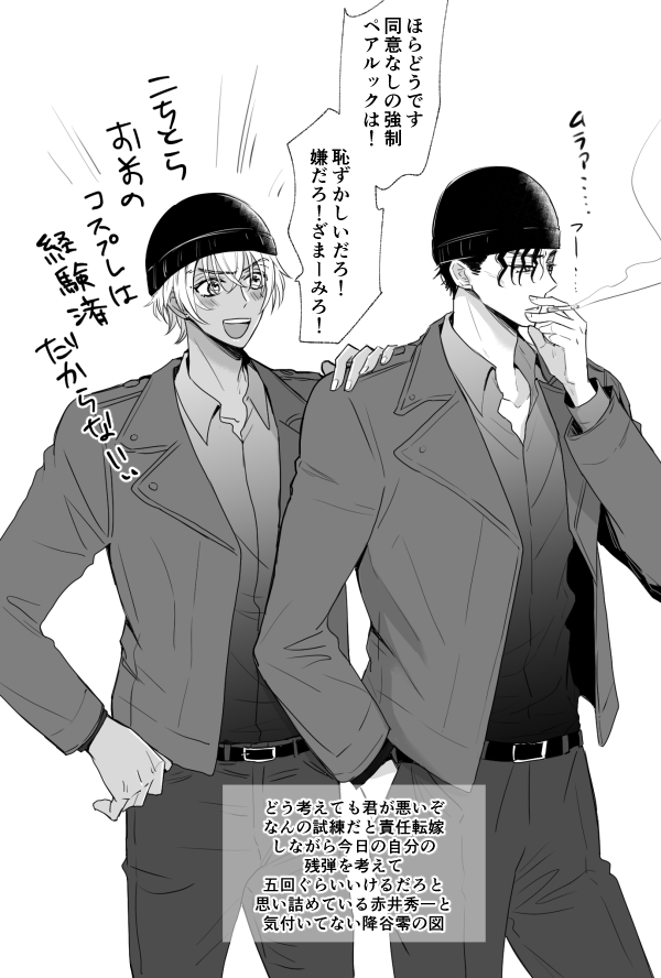 昨日の漫画のつづき 