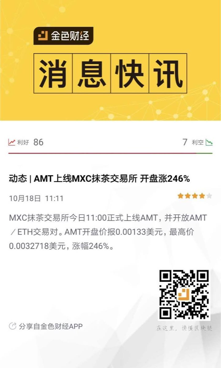 AMT tweet media
