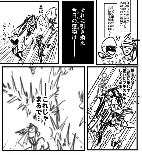 @rati_saki 共闘(してない)ジキタリスと天竺ちゃん
私の構図力とプロット力のせいでかなり改変してるけど 元ネタねじまきカギューって漫画です… 