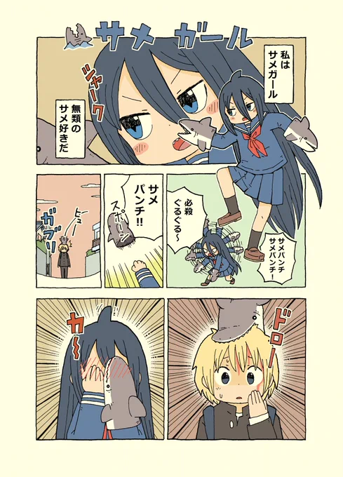 確認よし! 