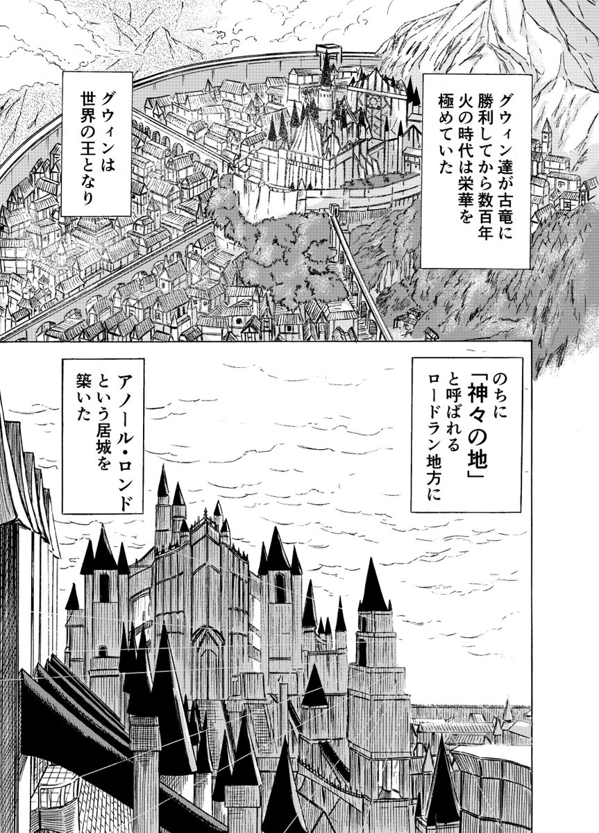 #ダークソウル #DarkSouls
ダークソウル考察漫画3話目「ダークリング」全12ページです。描きながら、そう言えば亡者になった瞬間は、まだ髪の毛あるんだよな。て思いながら描いてました。2はその辺がしっかり表現されてたなーと、前編です。 