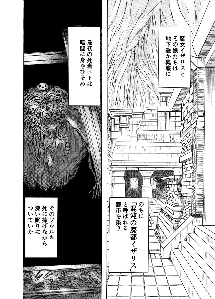 #ダークソウル #DarkSouls
ダークソウル考察漫画3話目「ダークリング」全12ページです。描きながら、そう言えば亡者になった瞬間は、まだ髪の毛あるんだよな。て思いながら描いてました。2はその辺がしっかり表現されてたなーと、前編です。 