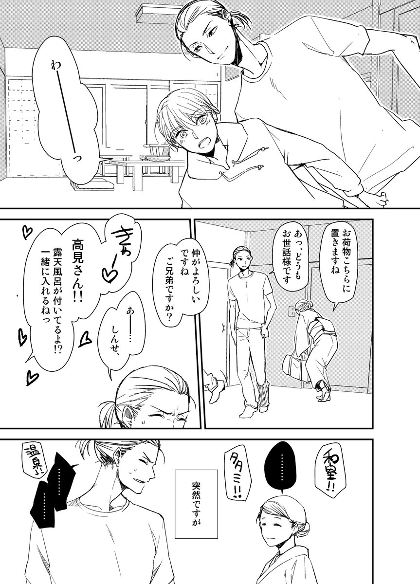 新刊に用意してた花屋de温泉本は書き上げたらWEB公開しますね。ちょっとお時間ください～ 
