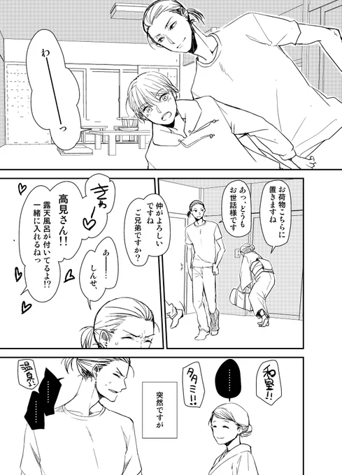 新刊に用意してた花屋de温泉本は書き上げたらWEB公開しますね。ちょっとお時間ください～ 