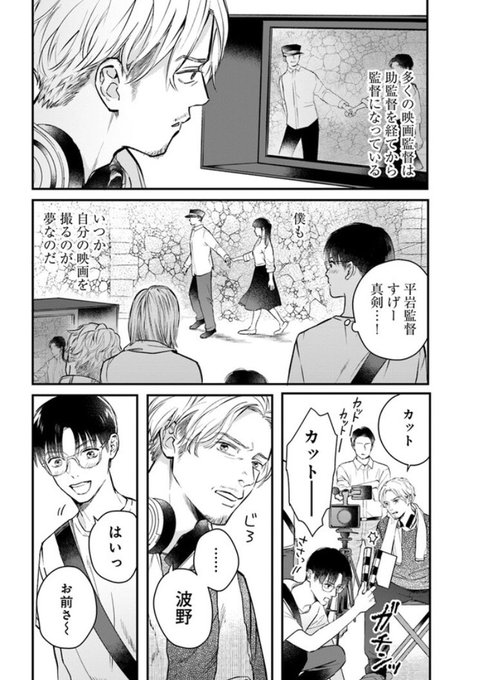 オールラッシュ!は映画の助監督のお話です〜 https://t.co/cC7tA09klK 主人公のベタな悪戦苦闘ぶりを応援する漫画です!よろしくお願いします!!! 