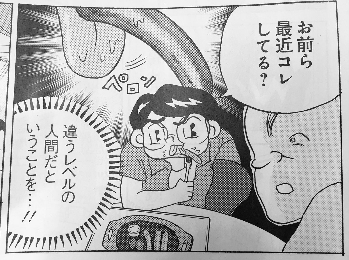 maomin_'s tweet image. 今週のSPA!「全員くたばれ！大学生」は、彼女ナシ童貞の哲太がイモい友人(めちゃ優しい)にセフレがいると嘘こいてイキります。来週も面白いよ #全員くたばれ大学生 #週刊SPA #サレンダー橋本