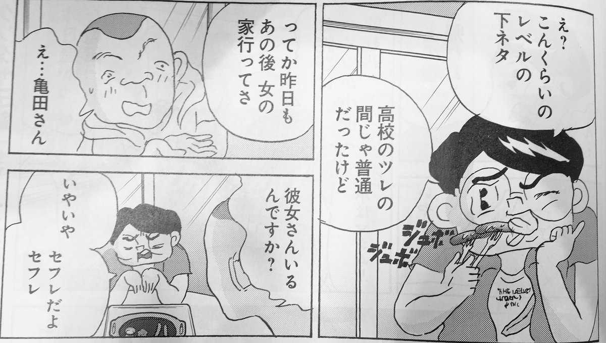maomin_'s tweet image. 今週のSPA!「全員くたばれ！大学生」は、彼女ナシ童貞の哲太がイモい友人(めちゃ優しい)にセフレがいると嘘こいてイキります。来週も面白いよ #全員くたばれ大学生 #週刊SPA #サレンダー橋本