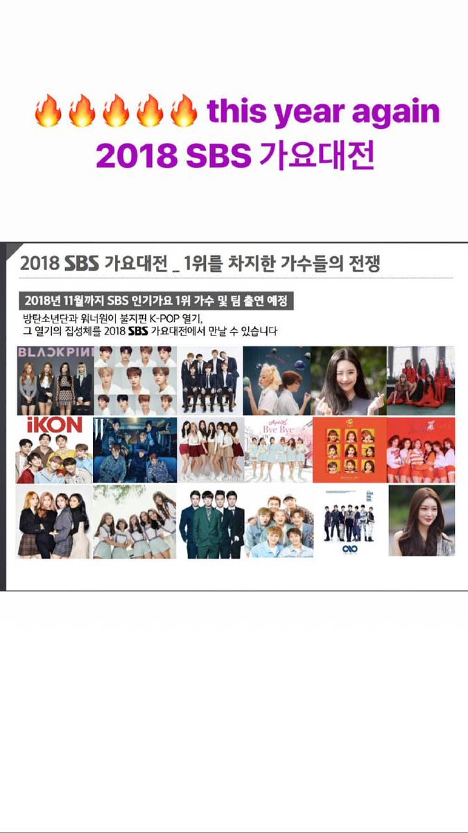 PIKACHU9083's tweet photo. #EXO will go #SBS 🌟
#SBSGAYODAEJUN2018
#SBS가요대전
<Ticket Selling>
🚩Good Price & Area🚩
#WANNAONE #RedVelvet #BLACKPINK #TWICE #iKON #GOT7 https://t.co/8VTk9PD3LP