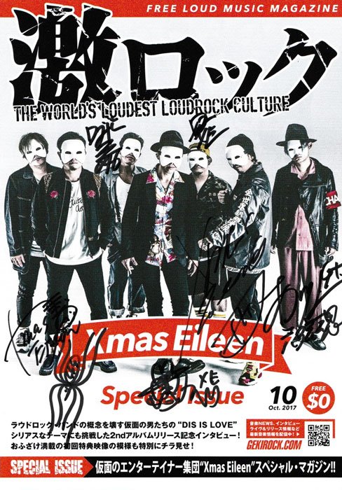 クリスマスアイリーンサイン入り仮面