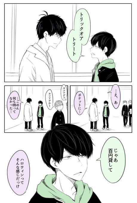 暴君チョロと一松先生のお昼。 