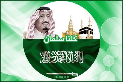 ya204060's tweet photo. #الله__ثم__المليك__ثم__الوطن https://t.co/lC45JqPo5i