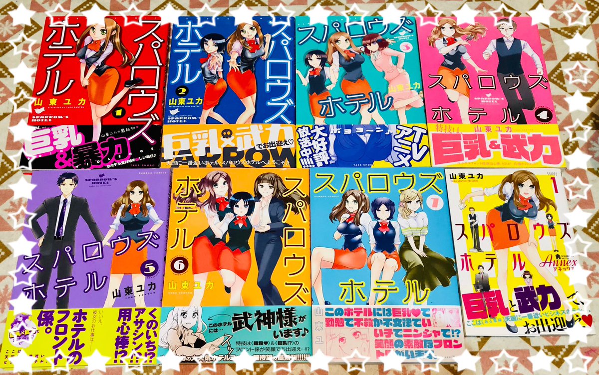 yukasantoh's tweet photo. あ、そうそう2008年12月号から連載開始のスパロウズホテルは連載10周年で、来月から11年目に突入します。
なんか…こう、わーー！🎉🎉みたいなのは…どうしよ。

#スパロウズホテル10周年

みたいなタグでも作る？タグってこれで大丈夫？1人で祝うのつら！！そもそも１０年で合ってる？愛されてる？ https://t.co/95qVQepzTV