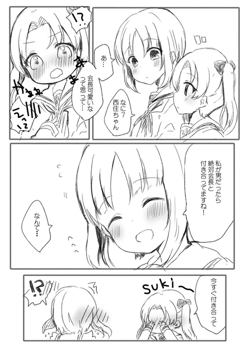 世界にみほ杏をすこってほしい。 