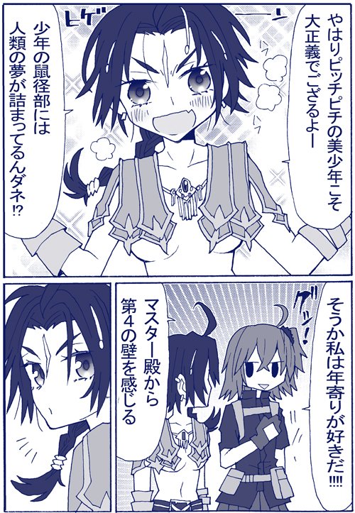 黒髭とドレイクさんの性別とっかえても可愛いよなーと思い立ったので。おっさん尊ぶ女の子の黒髭ちゃんまじまんじカップルで私好み。イマジナリードレイクとか呼んでキャーキャーいってんのかと思うと涙出ますよ