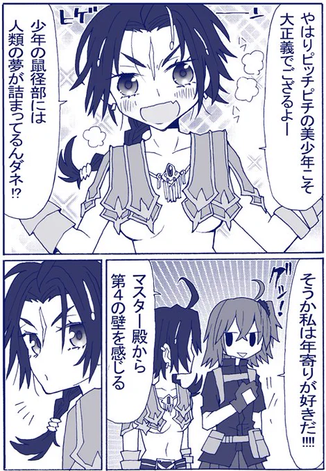 黒髭とドレイクさんの性別とっかえても可愛いよなーと思い立ったので。おっさん尊ぶ女の子の黒髭ちゃんまじまんじカップルで私好み。イマジナリードレイクとか呼んでキャーキャーいってんのかと思うと涙出ますよ 