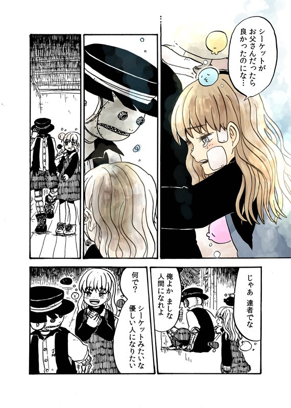 ロボットさんと盲目の少女の話 うさみみき Twic