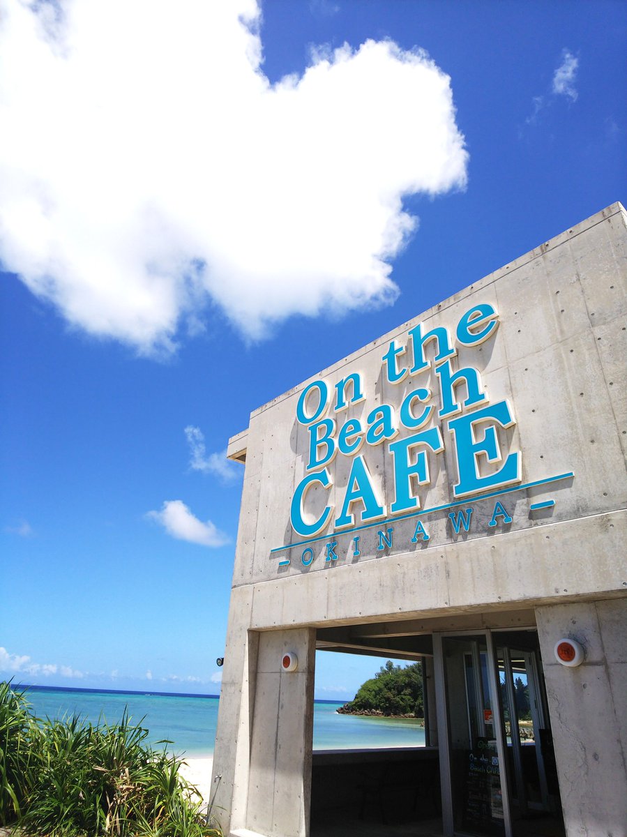 沖縄観光 音楽タクシー やんばるの海カフェ On The Beach 店内からの海が絶景です 沖縄観光 音楽タクシー 貸切り南部観光3時間 8 500より 沖縄観光 音楽タクシー やんばるの海カフェ On The Beach 店内からの海が絶景です 沖縄観光 音楽タクシー 貸切り南部観光3時間 8 500より