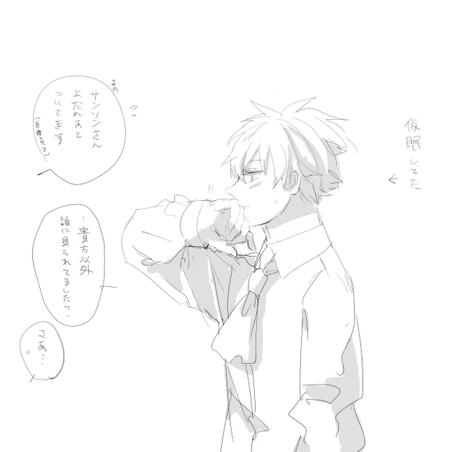 医療班とはそこそこ仲がいい 