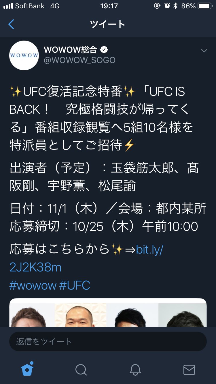 Dj Z 高円寺海賊放送 Wowowに加入してないとダメみたいですね Ufc Wowow