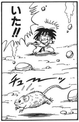 Rfujimoto 同じネズミでも悟空が子供の頃ブルー将軍から助けてくれた